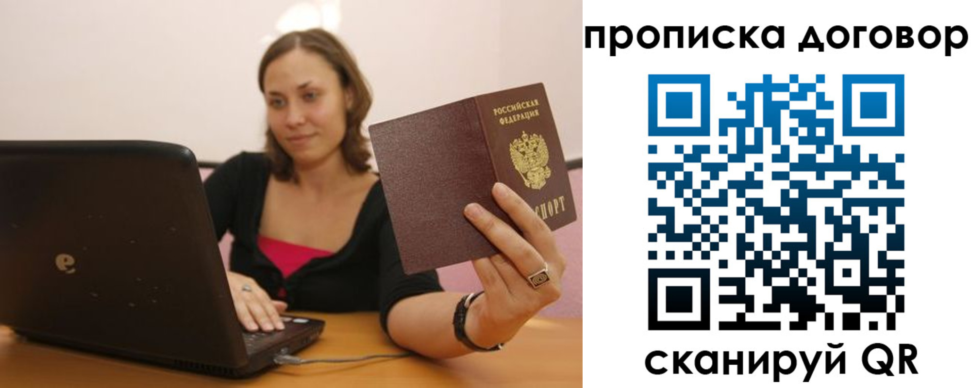 прописка для военкомата в Голицыно