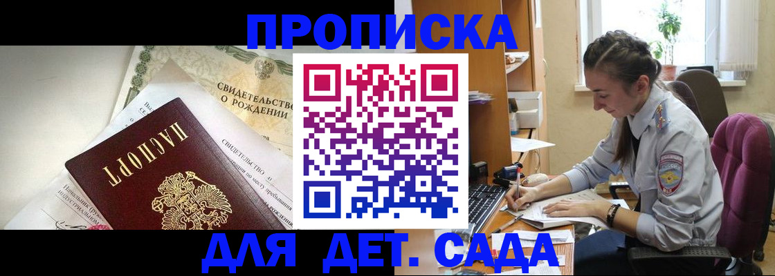 прописка поиск в Голицыно