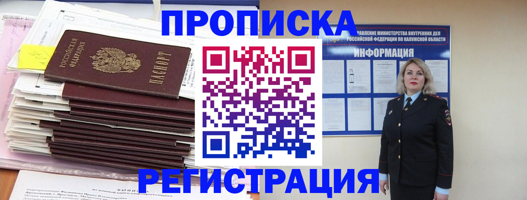 найти адрес прописки в Голицыно